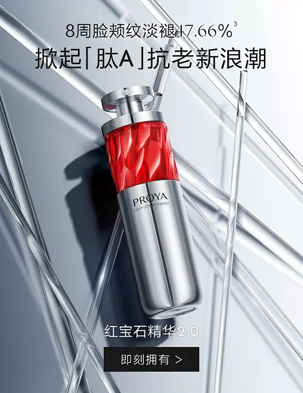 珀莱雅官方旗舰店