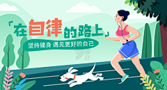 努力变成富婆采集到banner插画