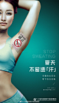 止汗神器❗️
 清新微波｜真正无创黑科技
永久减少腋下出汗异味
重回「小清新」
这个夏天不留遗"汗" 
#上海华美医疗美容医院##拖延症患者的痛#