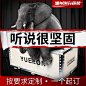 大象作为力量和体积的象征，在这里运用夸张的手法提现了箱子的耐用坚固