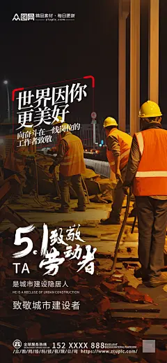 致敬工人创意宣传海报素材