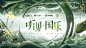 听见国乐，《披光》而来！QQ音乐x王者荣耀携手发布年度电竞主题曲|王者荣耀|QQ音乐|电竞_新浪新闻