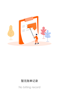 aLprPSmL采集到app-缺省页