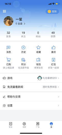 Andcc798采集到APP-个人页面