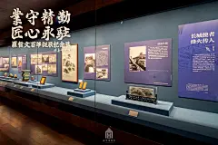 业守精勤 匠心永驻 ——罗哲文百年诞辰纪念展 - 故宫博物院 - 故宫壁纸