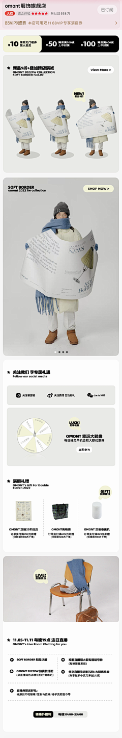 我是-小可爱采集到女装海报