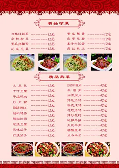 中国风餐厅饭店私房菜