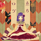 東方ろぐ 8 [1]