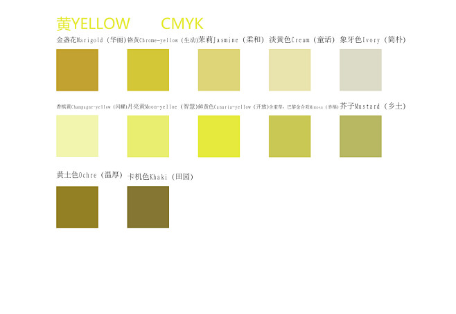 色卡黄