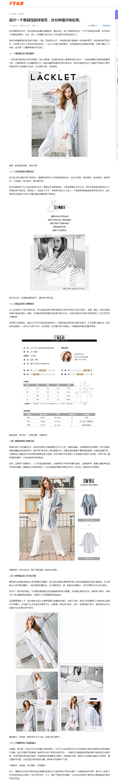 好其实采集到教程