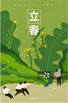 插图画法,节气,海报,立春,插画图片素材下载_正版图片VCG211201199343 - VCG.COM