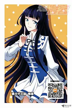 《斗破苍穹》63（上）-在线漫画-腾讯动漫官方网站