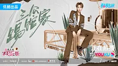 了不起舞社2 综艺海报 人物海报 排版参考 撕纸拼贴