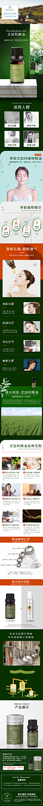 尤加利精油