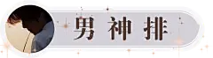 排麦表情包-语音软件-陪玩扣排必备
