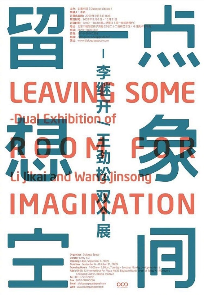 #设计秀# 一组优秀中文字体海报设计 来...