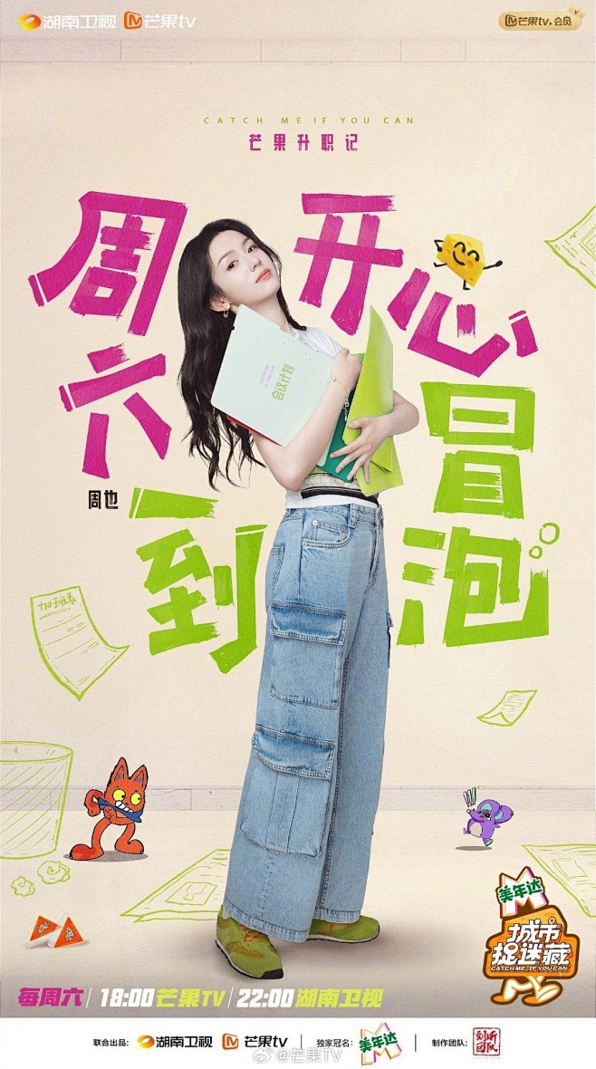 @芒果TV 的个人主页 - 微博