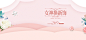 女王节海报