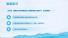 提问问答页 PPT模板 PPT背景 PPT排版设计 PPT封面-花瓣网|陪你做生活的设计师 | 编组 34
