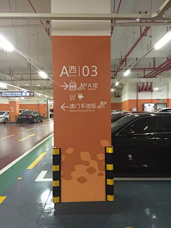 封子2采集到地下车库