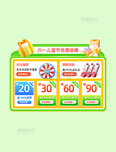 spark858采集到潮国创意chaopx-618优惠券