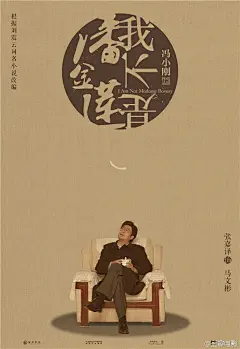 【《我不是潘金莲》曝“演圆版”人物海报】由刘震云原著并改编、冯小刚执导的电影《我不是潘金莲》公布了一组“演圆版”人物海报，范冰冰、郭涛、大鹏、张嘉译、于和伟、张译、李宗翰、赵立新，范伟、刘桦等全明星阵容终于集体亮相。也预示了影片中小女子李雪莲一路与形形色色的大男人斗智斗勇、周旋不...展开全文c