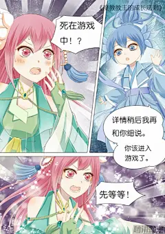 说穿越的古风漫画
