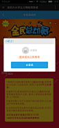 移动商城 易佰分全民总动员 微信商城 -未登录
