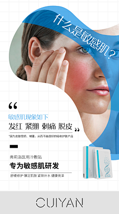 一段一段采集到护肤科普图