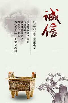 诚信图片  - 源文件下载【酷图网】诚信天下,诚信赢天下,诚信,诚信为本,诚信315,玉章,勾手,诚信展板,诚信海报,诚信是金,诚信企业文化,诚信素材,诚信图片,诚信中国,诚信宣传标语,诚信口号,一言九鼎,诚信合作,诚信象征,诚信中国风,诚信宣传,诚信画册,诚信公司文化,诚信文化,诚信广告,海报,设计,