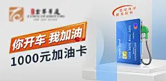 海报 广告展板 房地产 车位  加油卡 活动 