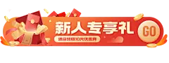 电商通用优惠券胶囊banner