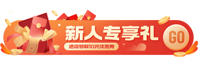 电商通用优惠券胶囊banner