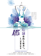 悠季15周年8