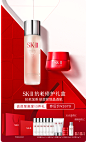 SK-II官方旗舰店