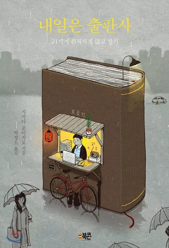 靠一本书，可以做出多少种设计！！！ : ...