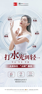 无痛水光海报展架 -源文件