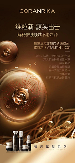 LINWWWJ采集到成分