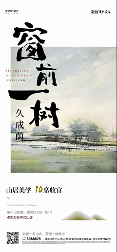 千牵纤采集到房地产