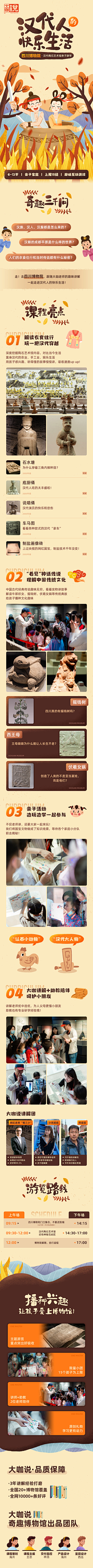 网络营销-老谢采集到旅游