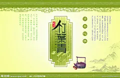 竹叶青茶叶包装盒正面设计源文件