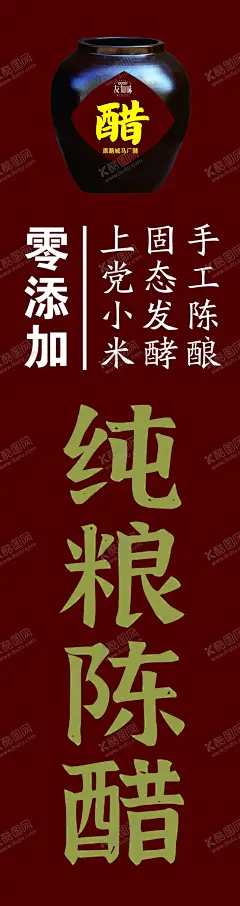 陈醋 【酷图网】名片,陈醋,设计,山西,原稿