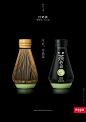 Bottled whisked Tea : A new packaging for two new products: a) black tea with milk and b) a premium type of matcha tea.  