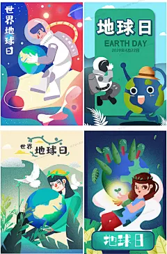 保护地球4.22世界地球日航天员卡通手绘插画海报PS设计素材Z750-淘宝网