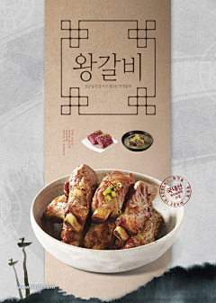 TOc8hdl9采集到食品-海报