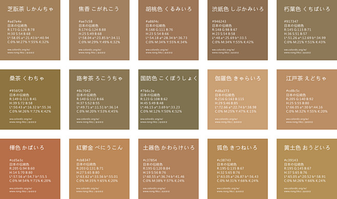 日本传统色彩【免费矢量文件下载】-古田路...