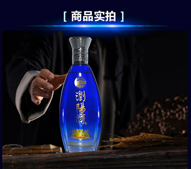 浏阳河经典陈香1652度口感浓香型白酒500ml瓶口感绵柔500ml1瓶图片