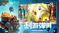 是灿璨采集到游戏-宣传五图