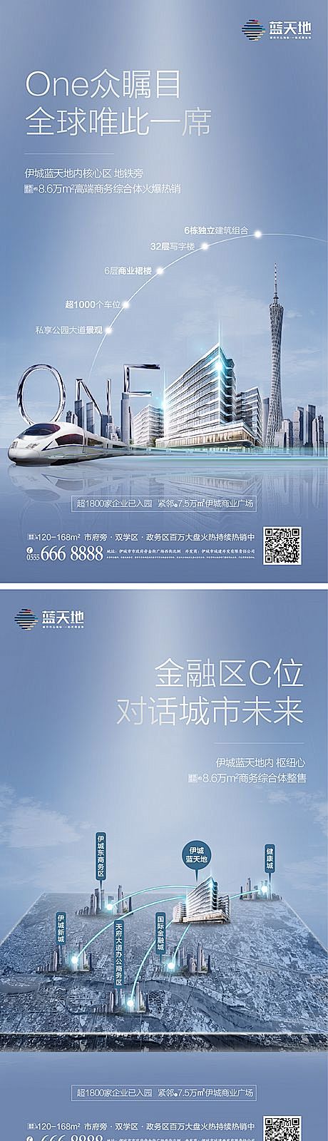 【源文件下载】 海报 地产 价值点  商...