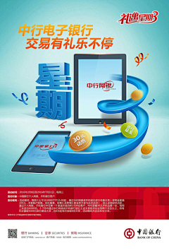 都一采集到银行海报
